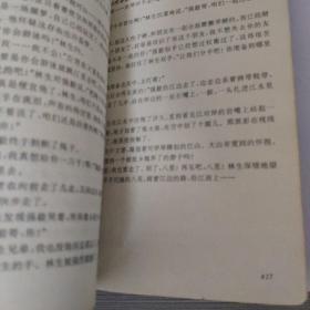 《八里情仇》