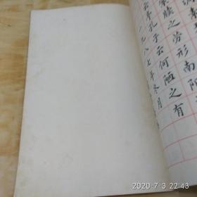 欧体中小楷字帖