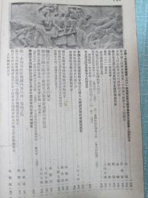 新华月报 1951年8月号、9月号合订本（庆祝建军24周年 纪念九三抗日战争胜利美国特务阴谋暴动罪证等很多插图）【此合订本的精装外壳被前人揭掉了】