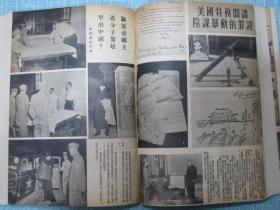 新华月报 1951年8月号、9月号合订本（庆祝建军24周年 纪念九三抗日战争胜利美国特务阴谋暴动罪证等很多插图）【此合订本的精装外壳被前人揭掉了】