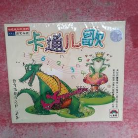 七色光幼教系列 卡通儿歌  VCD双碟装未拆封