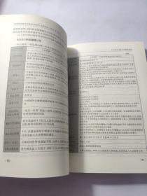 私募股权基金的募集与运作：法律实务与案例