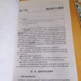 全国高等学校药学专业第七轮规划教材·医药数理统计方法：供药学类专业用（第5版）