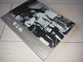 我的家（2008年印 ）