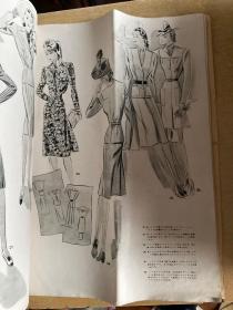 1941年  8开 日本服装杂志