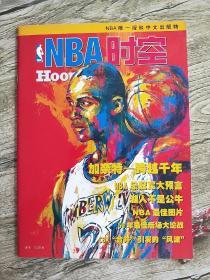 NBA时空 创刊号