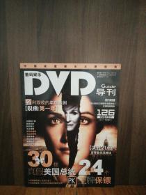 数码娱乐DVD 导刊 2008年7月下 【裂痕：第一季】