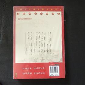 家藏四库系列：元曲三百首（插图本）(全新塑封）