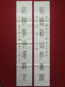 王福厂书法字画 原文物商店旧藏