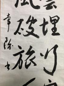 D32回流书法立轴,款印【静雅】画芯32*118㎝,纸本纸裱,树脂轴头,品相如图老旧黄斑褶皱,手写保真放心收藏！