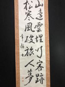 D32回流书法立轴,款印【静雅】画芯32*118㎝,纸本纸裱,树脂轴头,品相如图老旧黄斑褶皱,手写保真放心收藏！