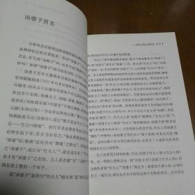 走到今朝的上海方言（作者签赠本）