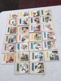 连环画水浒传 （全30册缺第2,9,22,30册现有26册合售 无盒）好品以图为准