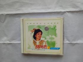 邓丽君2经典珍藏 2VCD