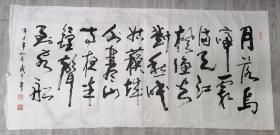 中国著名书法家武中奇书法，横幅枫桥夜泊，177X79。