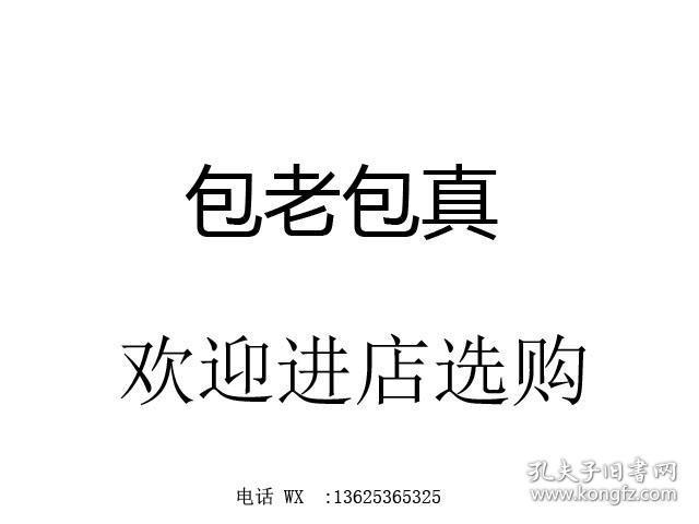 康熙通宝宝源异书厚重少见极美品包老保真