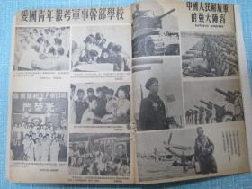 新华月报 1951年8月号、9月号合订本（庆祝建军24周年 纪念九三抗日战争胜利美国特务阴谋暴动罪证等很多插图）【此合订本的精装外壳被前人揭掉了】