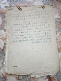 《谈政治论文的言语问题——毛泽东著作学习笔记 》名款被裁掉 据同批资料可知是 华中师范大学（华中师范学院）教授黄佛同（黄弗同 沸腾）六十年代手稿43页