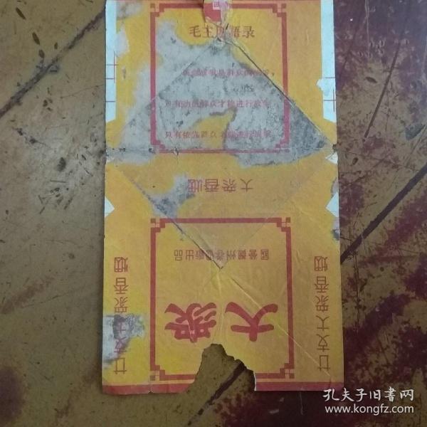 大众烟标，语录标