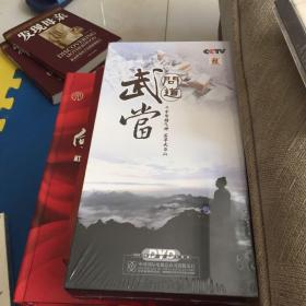 问道武当 DVD 五片装