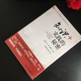 知识实践的秘密