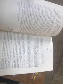 家谱编修实用大全～魏怀习主编