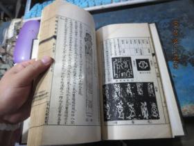 线装书1983        中国文字学