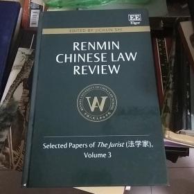 RENMIN CHINESE LAW REVIEW:Selected Papers of The Jurist（法学家），Volume.3（精装）