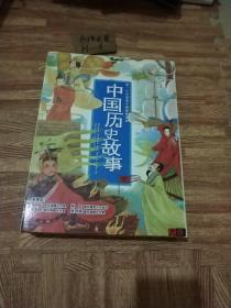 每一个中国孩子都要知道的中国历史故事（珍藏版8CD ）