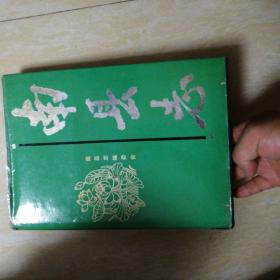 南县志 1988年一版一印