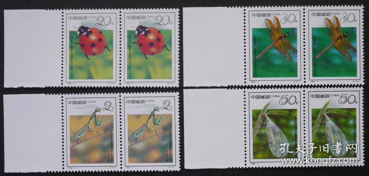 1992-7T，昆虫，4枚全，双联。