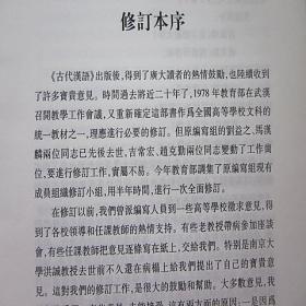 王力古代汉语典藏本中华书局正版繁体横排全4册32开精装汉语辞典工具书