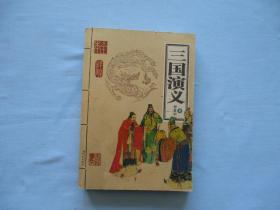 三国演义【9品；见图】