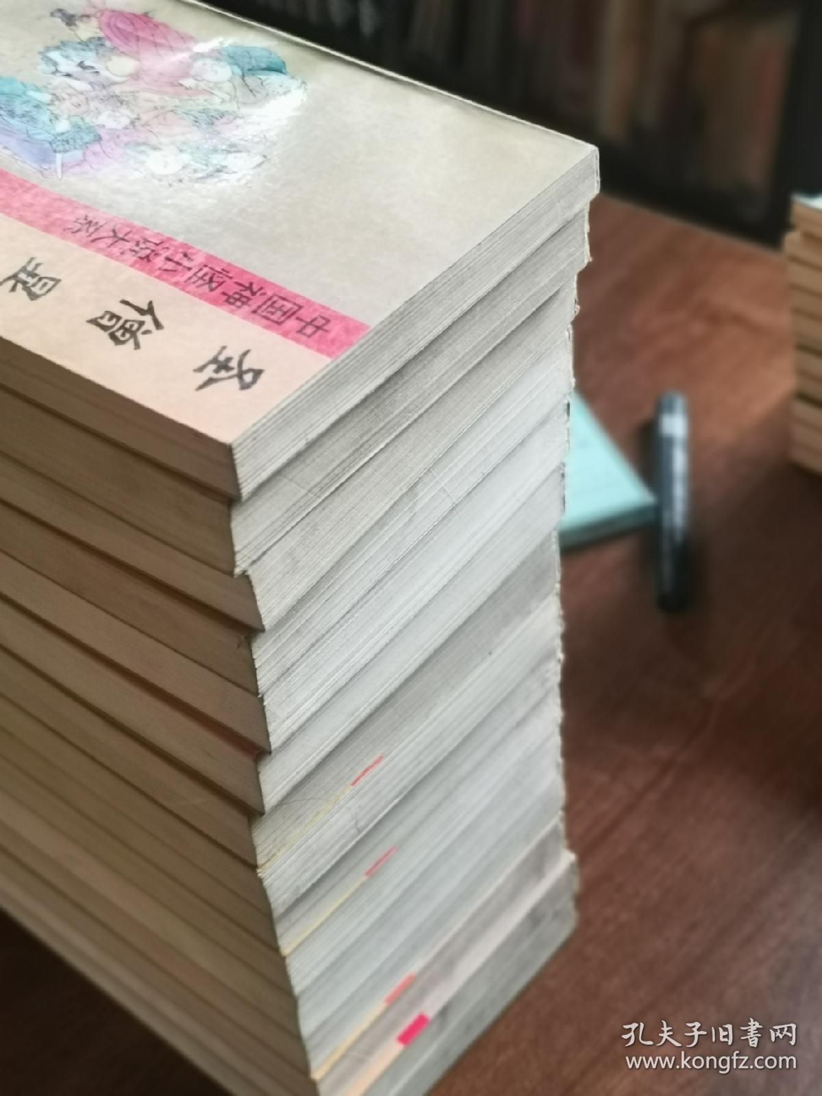 中国神怪小说大系—济公全书卷（15册全）