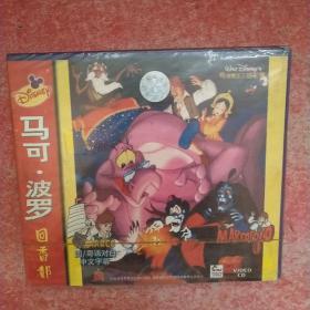 VCD《动画巨片马可波罗回香都》未拆封