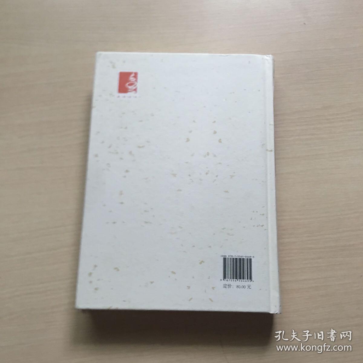 钱塘江文献集成（第12册 钱塘江史书史料1）/杭州全书