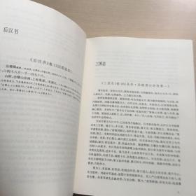 钱塘江文献集成（第12册 钱塘江史书史料1）/杭州全书