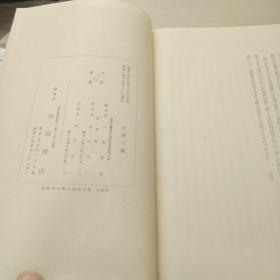 经济学经济史の諸問题(昭和十四年，实物拍摄，详细介绍见图)