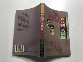 战争启示录 游戏手册