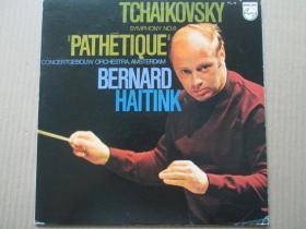 柴可夫斯基第六交响曲《悲怆 pathetique》海廷克指挥 黑胶LP唱片