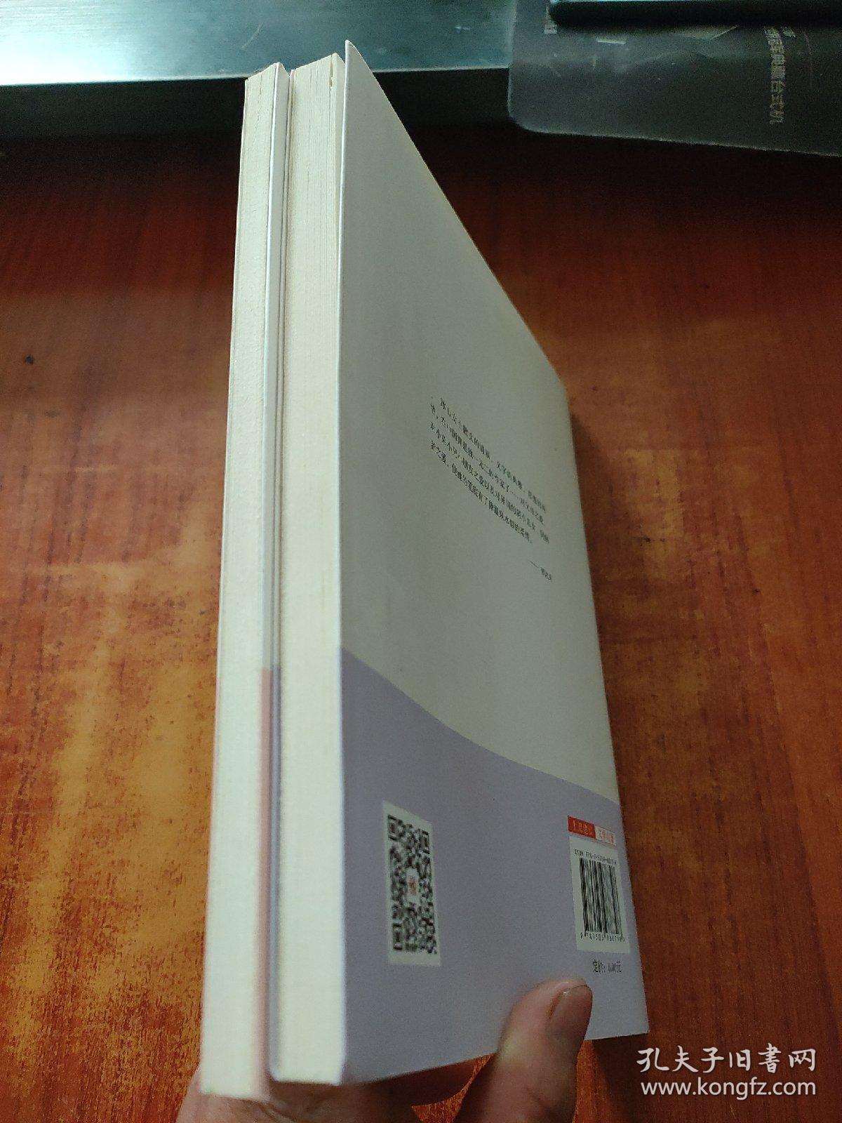 新悦读之旅——寄小读者   小桔灯  (2本合售)