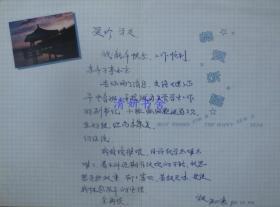 天津市原副市长庄公惠签名贺卡（两枚）