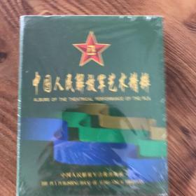 中国人民解放军艺术精粹DVD