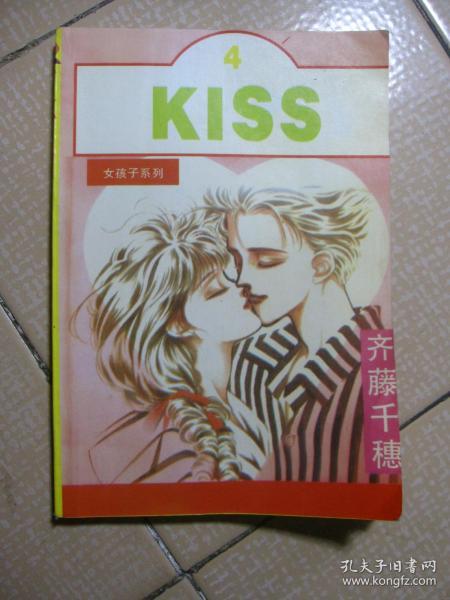 KISS 4