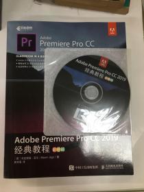 AdobePremiereProCC2019经典教程（彩色版）