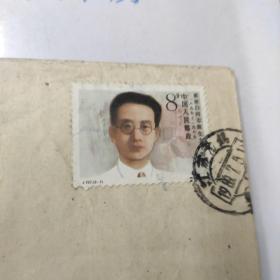中国邮政瞿秋白同志诞生90周年首日实寄封