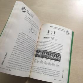 诺奖大师纵论生命科学与人类健康——2006诺贝尔奖获得者北京论坛（中英对照）馆藏，内页干净