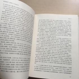 钱塘江文献集成（第12册 钱塘江史书史料1）/杭州全书