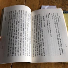 劉禹錫集（全二冊） 中华书局