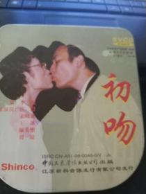 初吻 (新科超级VCD铁盒三碟)